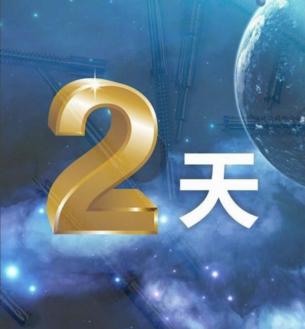 上海慕尼黑電子展倒計時-2天 alt=