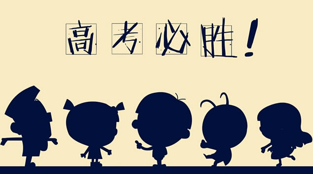 華榮華測試探針廠家祝高三學(xué)子，金榜題名！