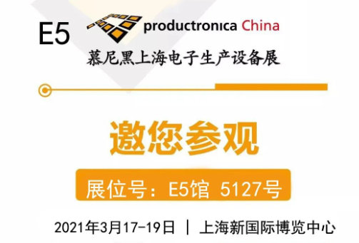 展會最后一天，華榮華探針&精探探針依然等您