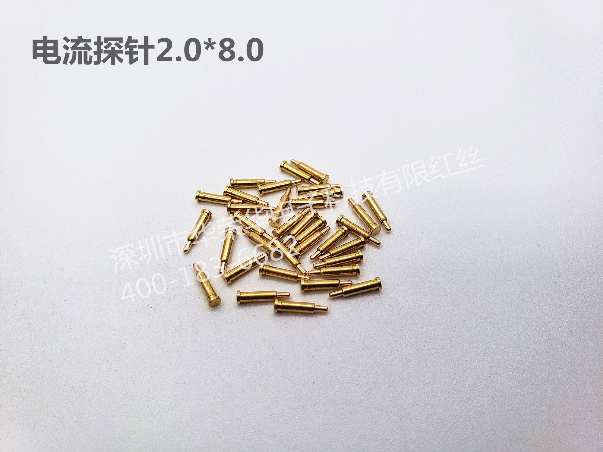 2.0*8.0電流探針、充電探針、非標(biāo)探針