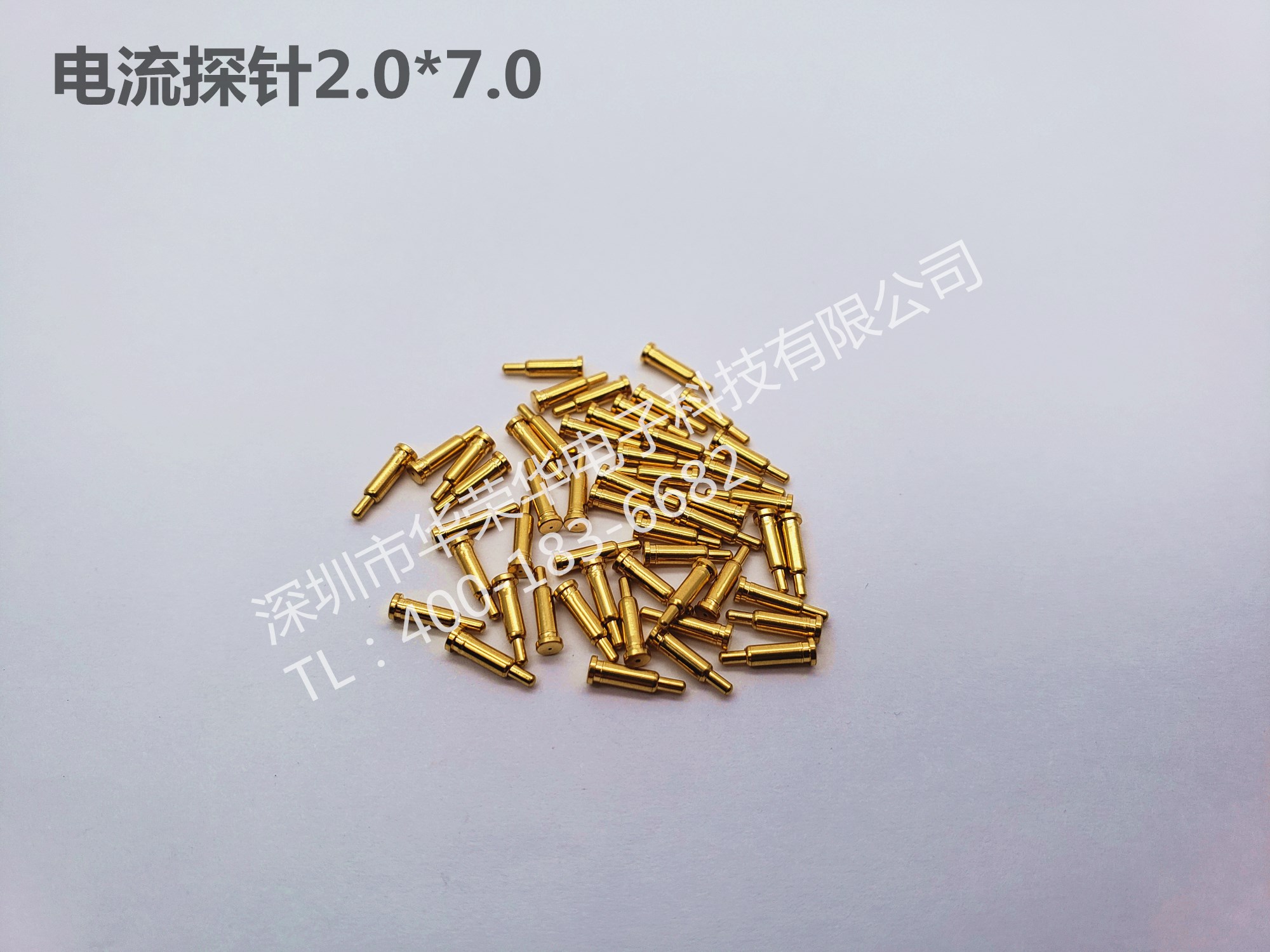 2.0*7.0電流探針、充電探針、非標(biāo)探針