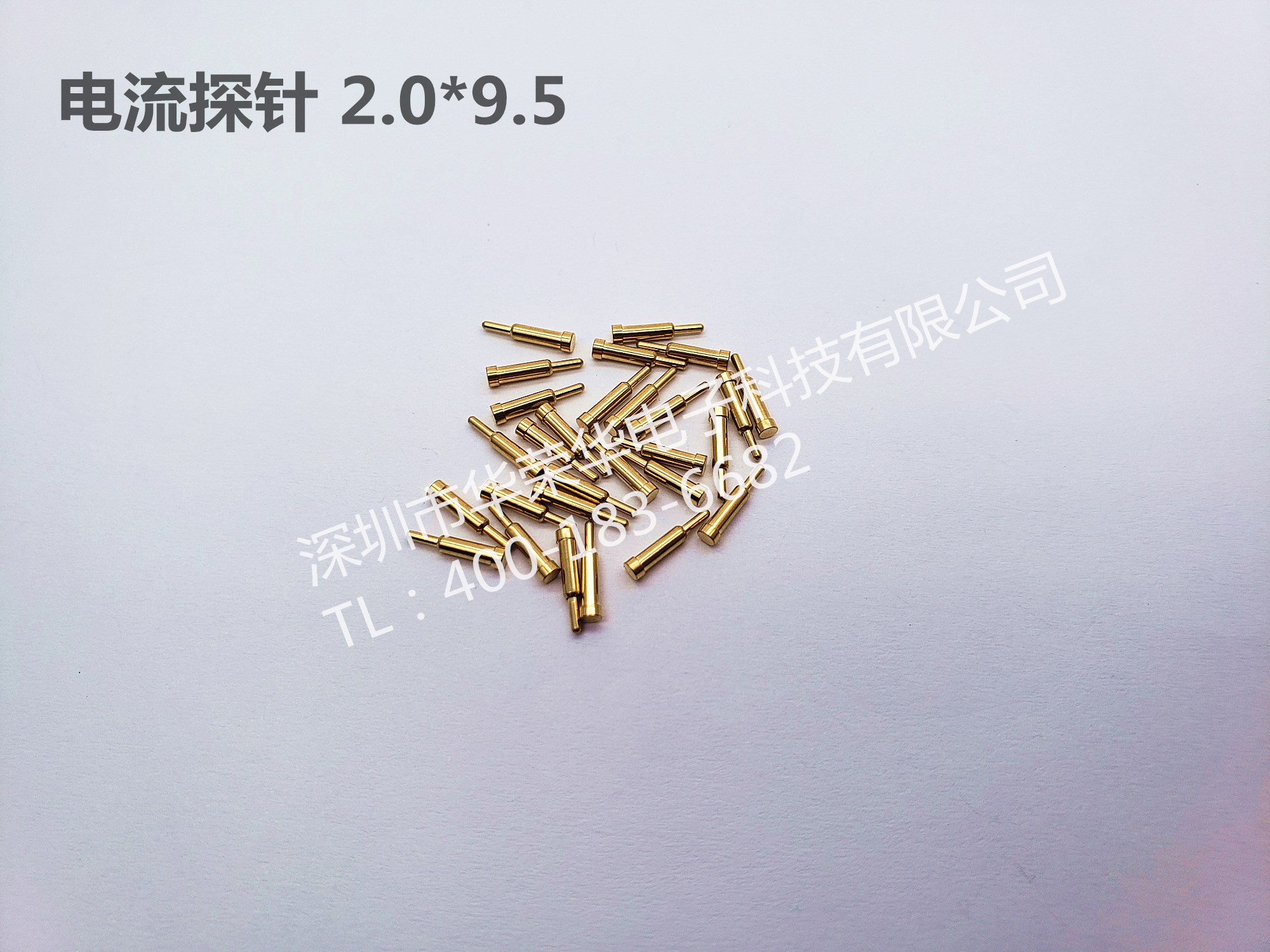 2.0*9.5電流探針、充電探針、非標(biāo)探針