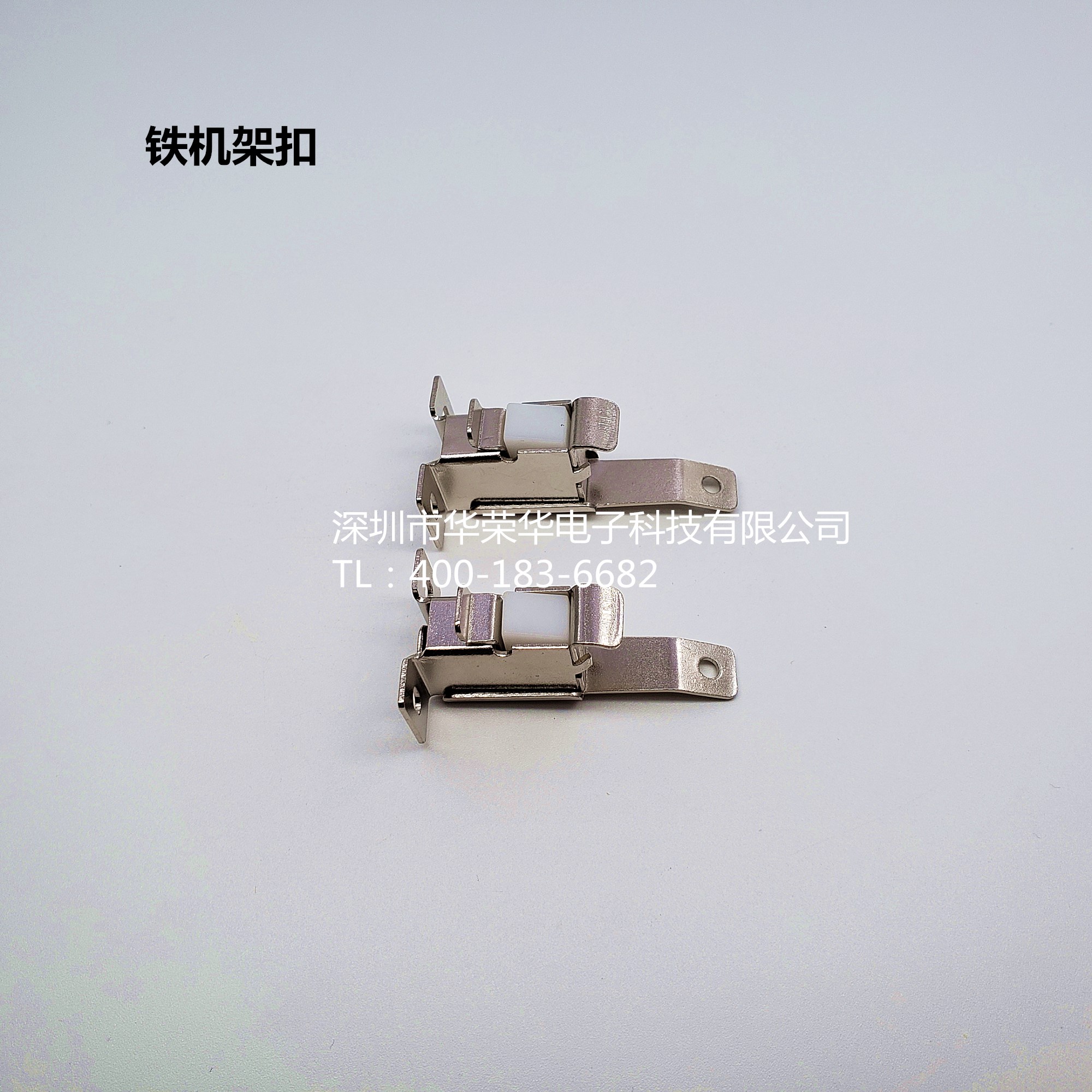 機(jī)架扣、鐵機(jī)架扣、測試配件，治具配件