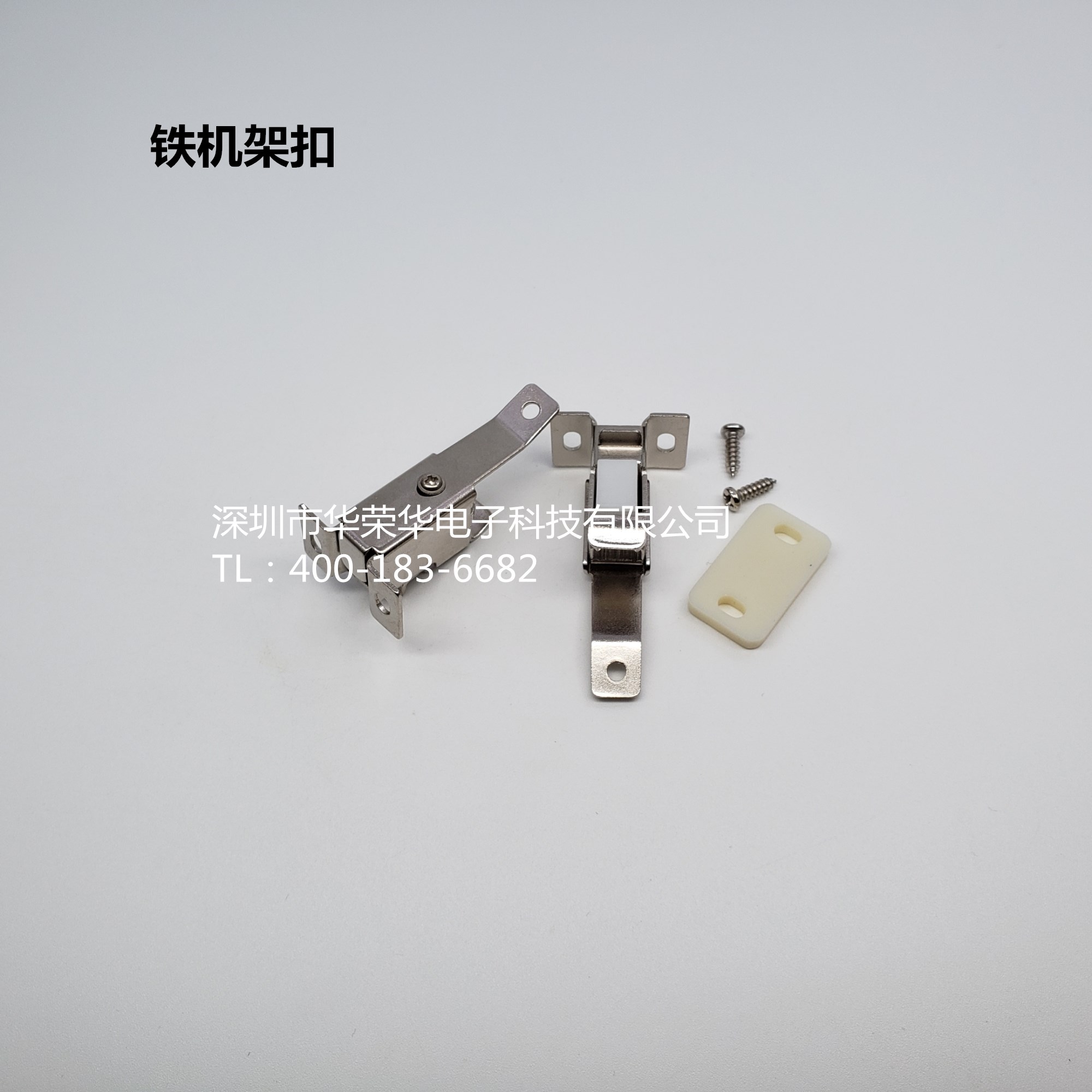 機(jī)架扣、鐵機(jī)架扣、測試配件，治具配件