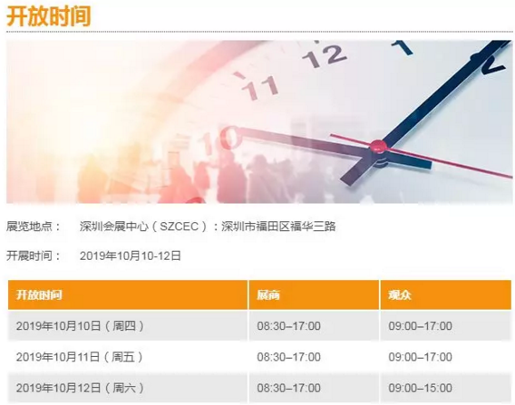 華榮華展會時間 華榮華展會時間