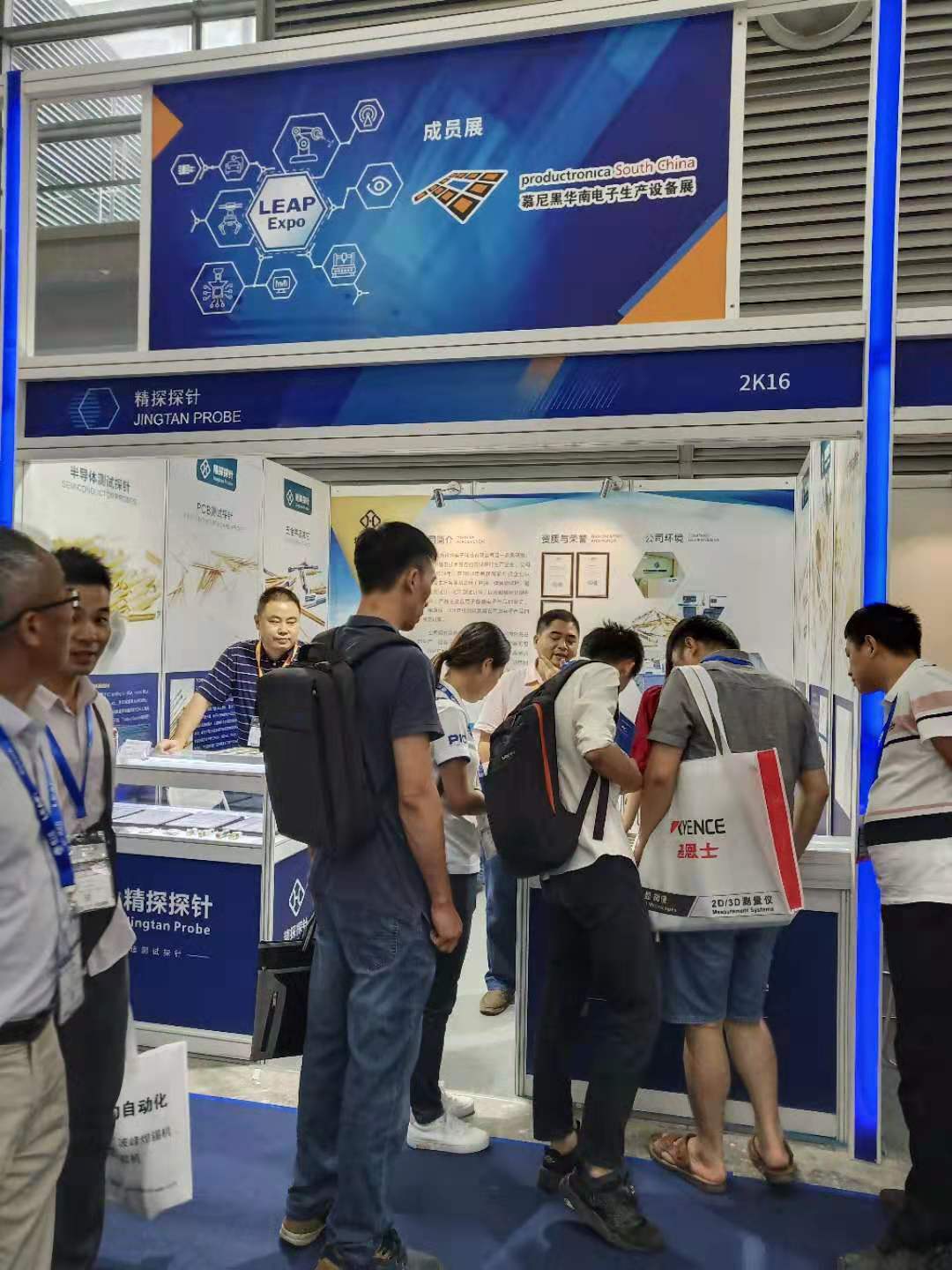 華榮華測試探針廠家參加慕尼黑華南展 華榮華測試探針廠家參加慕尼黑華南展