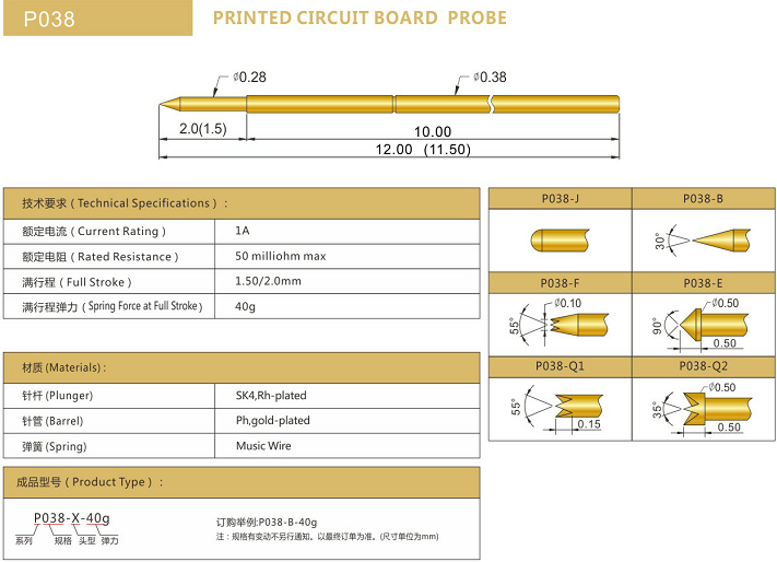 038測(cè)試探針廠 038測(cè)試探針廠