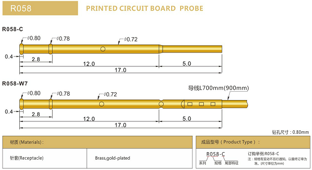 R058測試探針套管廠家 R058測試探針套管廠家