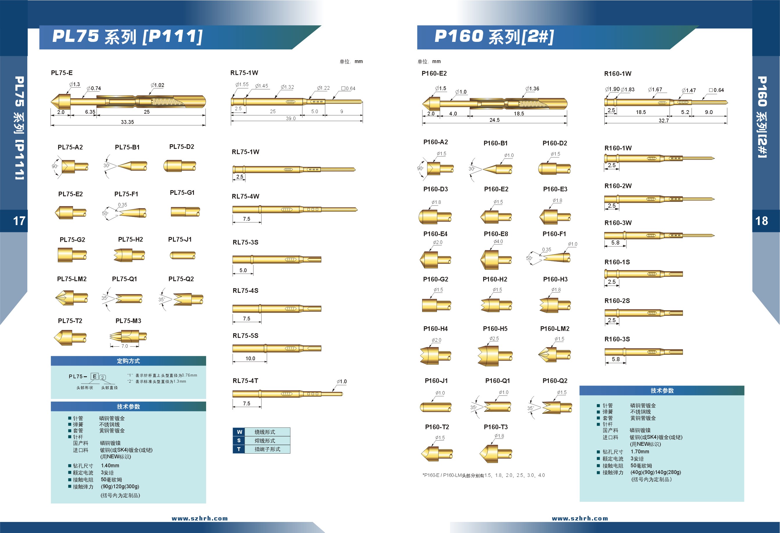 華榮華測(cè)試探針選型手冊(cè)，深圳華榮華測(cè)試探針廠家