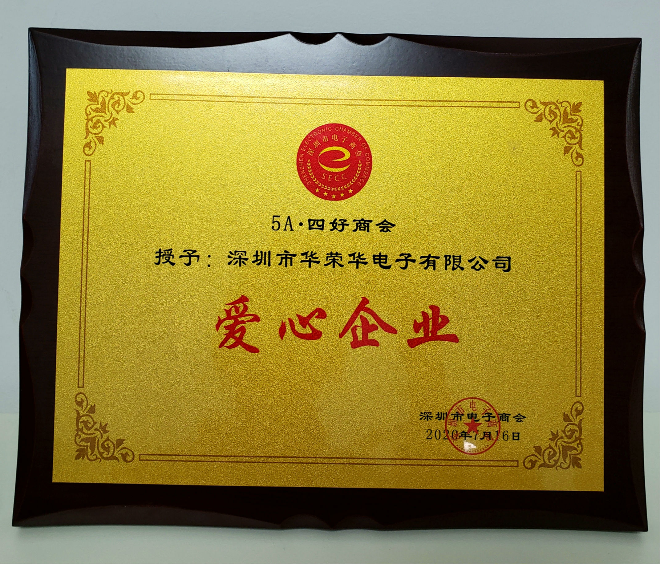 華榮華愛心企業(yè) 華榮華愛心企業(yè)