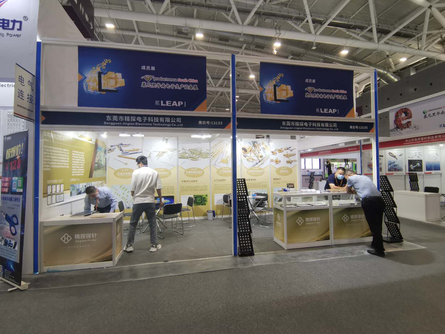 華榮華攜手精探電子 參加華南慕尼黑電子展，完美落幕！