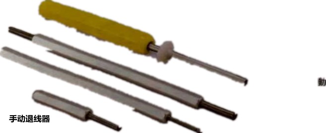 手動退線器 手動退線器