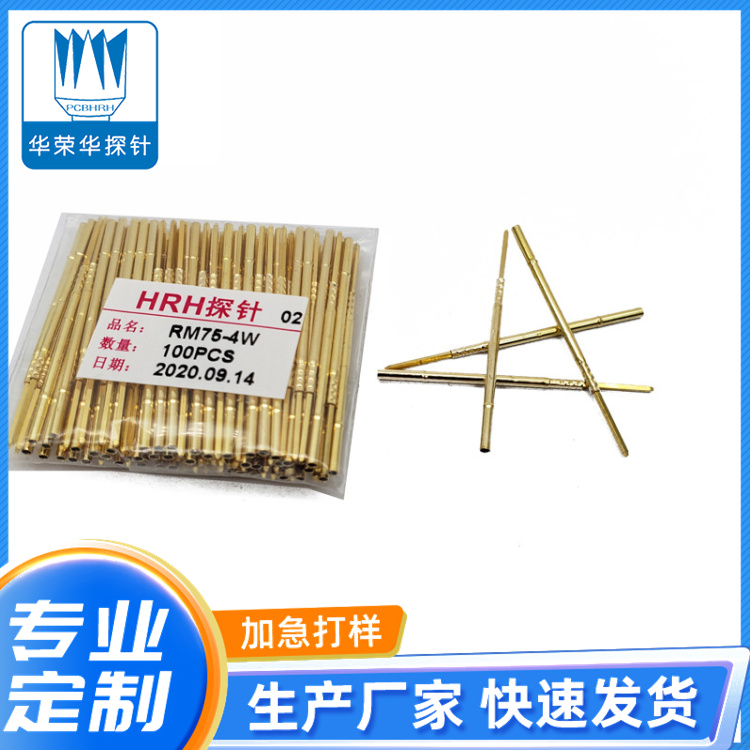 測試探針套管RM75-4S、RM75-4W