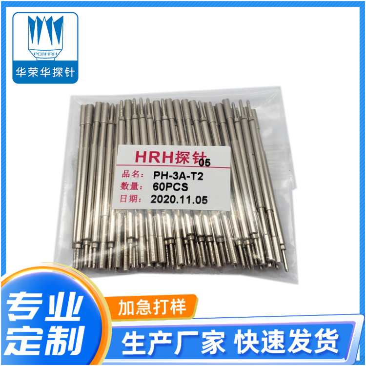 PH-3A-T2，定制探針，華榮華探針定制廠家