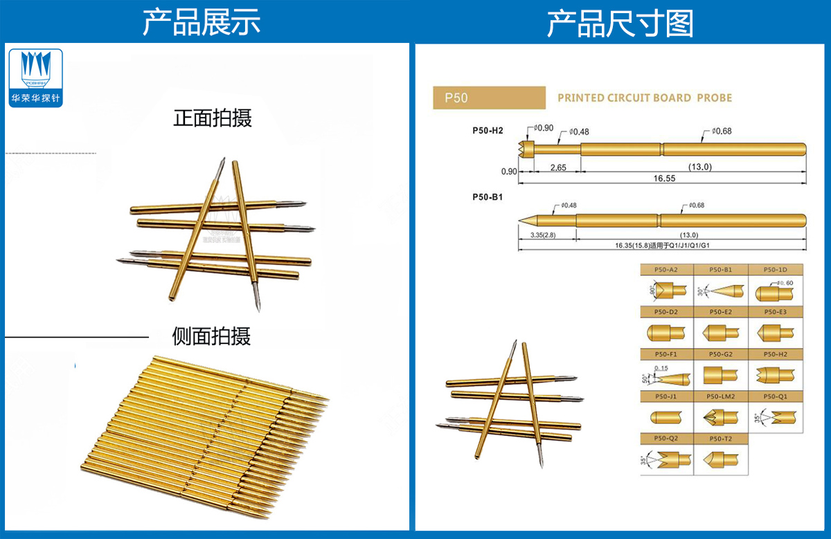 P50-B探針、尖頭探針、P50探針圖片、探針圖片、測(cè)試針圖片、頂針圖片、彈簧探針圖片