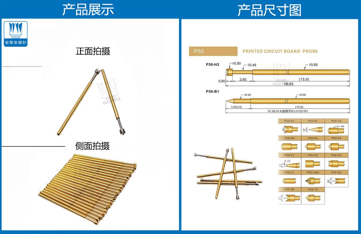 P50-Q2探針圖片、P50探針圖片、測(cè)試探針圖片、測(cè)試頂針圖片、彈簧測(cè)試針圖片