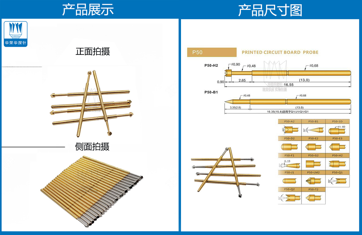 P50-T探針圖片、P50探針圖片、測(cè)試探針圖片、測(cè)試頂針圖片、彈簧測(cè)試針圖片