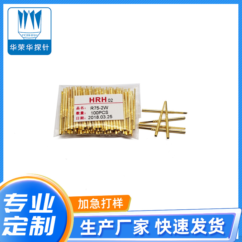 測(cè)試探針套管R75-2W、2S