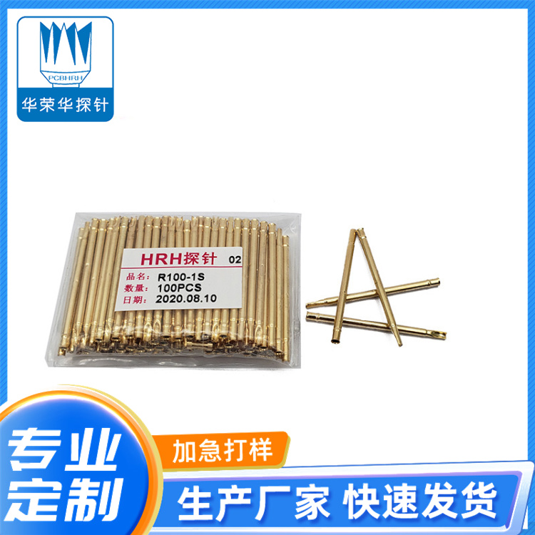 測(cè)試探針R100-1W、1S