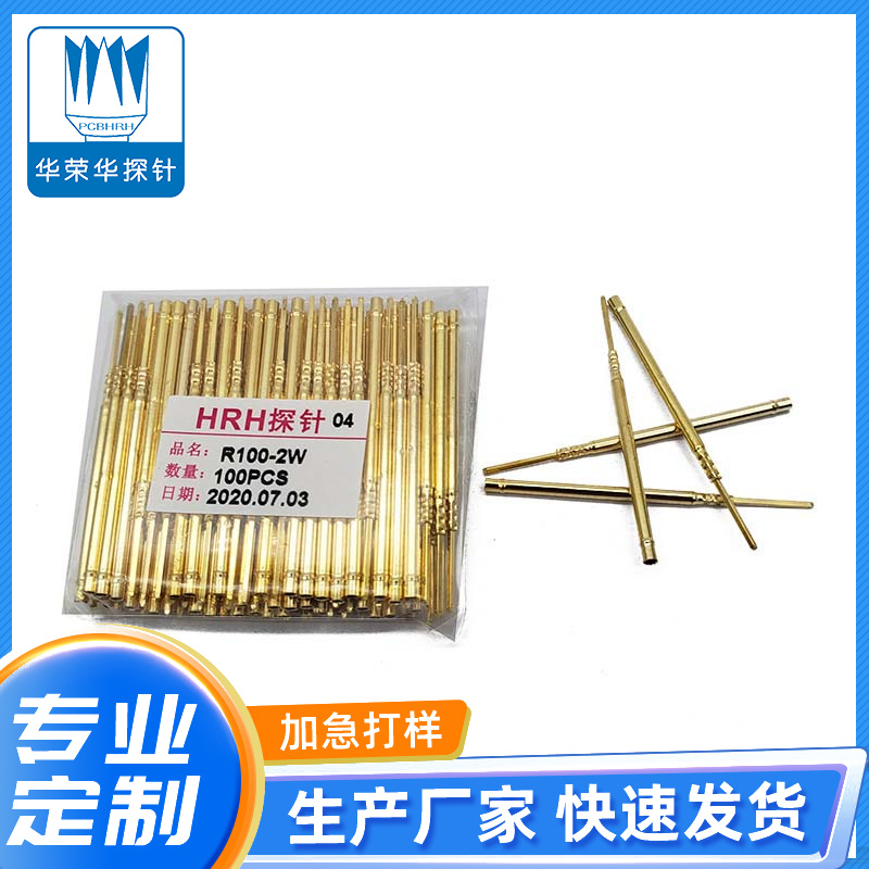 測(cè)試探針R100-2W、2S