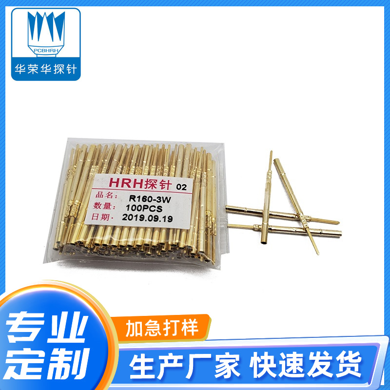 測試探針R160-1W、2W、3W
