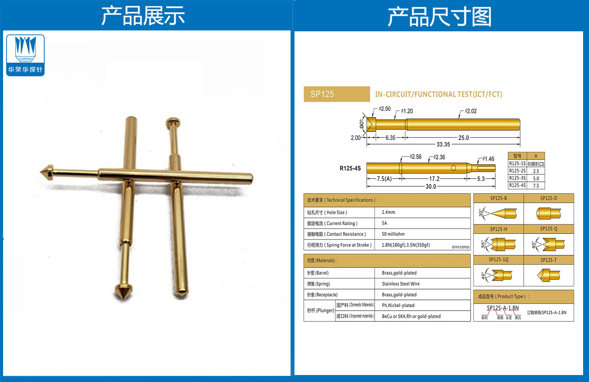 測試探針 測試探針