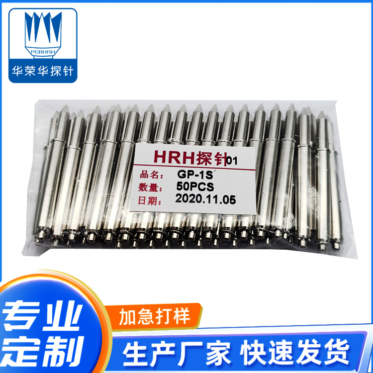 光板定位探針GP-1S、2S、3S