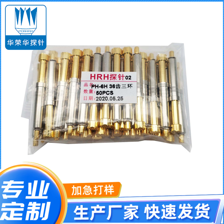 測(cè)試探針PH-6H 36齒