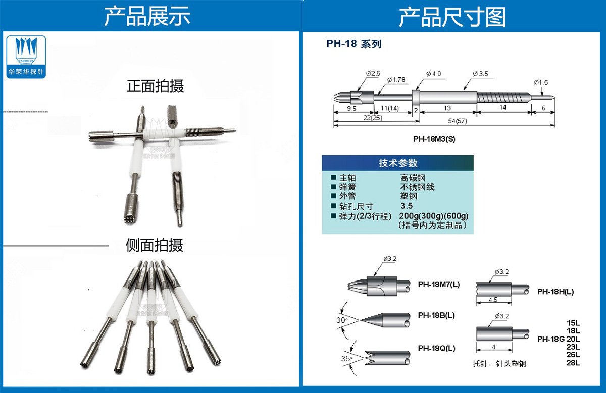 測(cè)試探針 測(cè)試探針