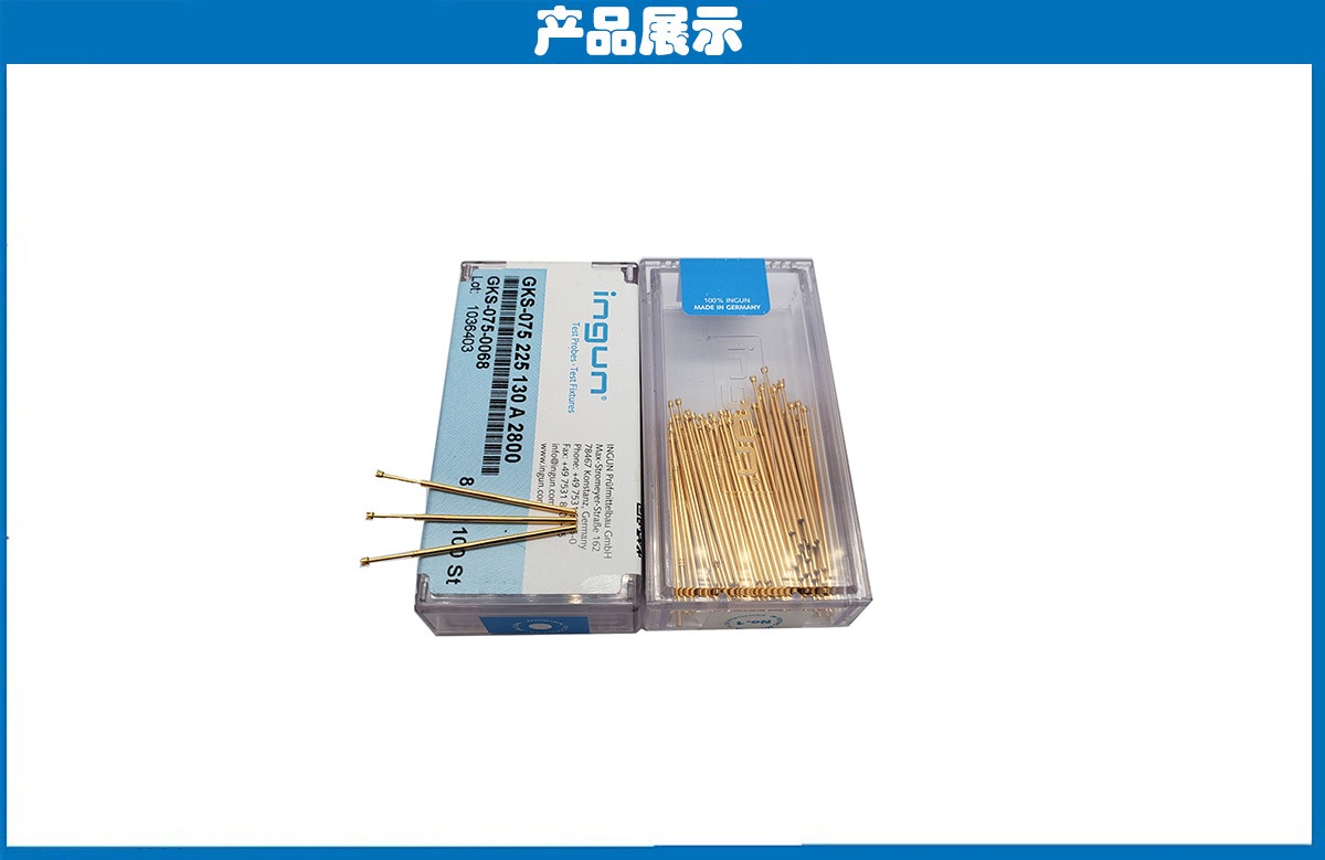 德國INGUN探針 德國INGUN探針