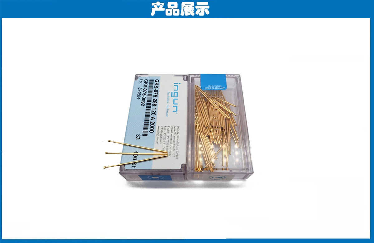 德國INGUN探針 德國INGUN探針