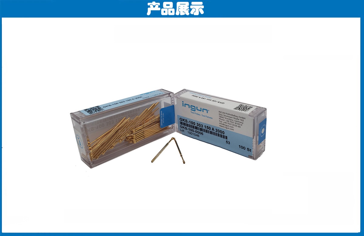 德國(guó)INGUN探針 德國(guó)INGUN探針