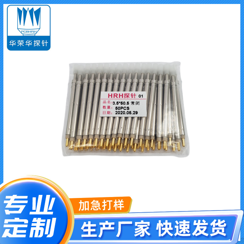 開關(guān)探針3.5x50.5、50.8