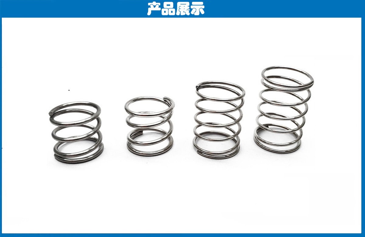 彈簧 彈簧