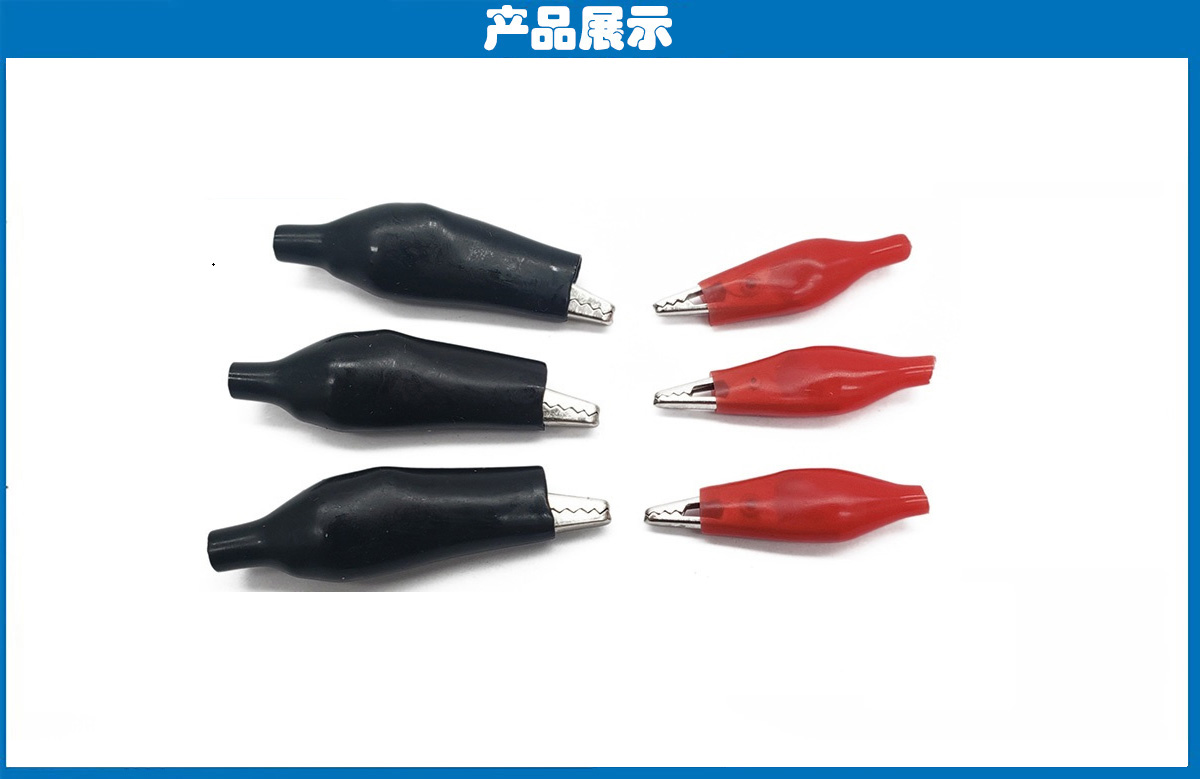 鱷魚夾紅、黑