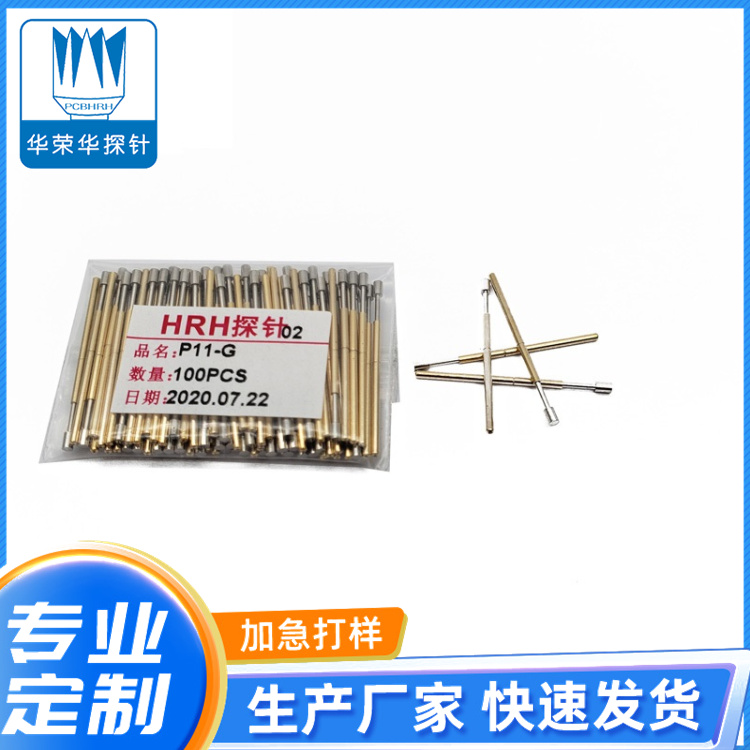 測試探針P11-G、G1