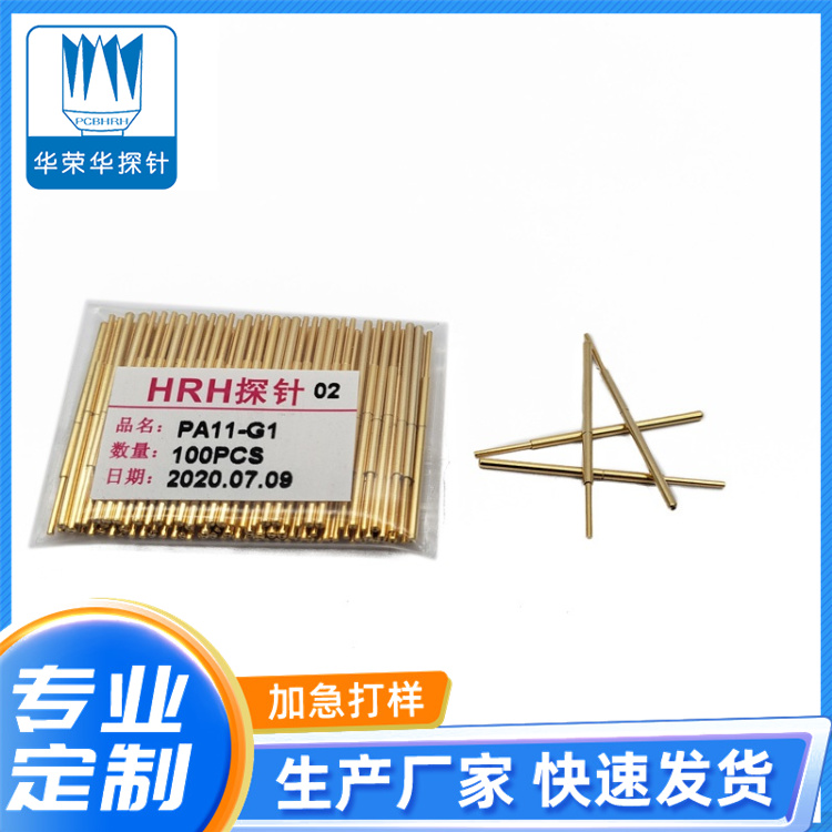 測試探針P11-G、G1