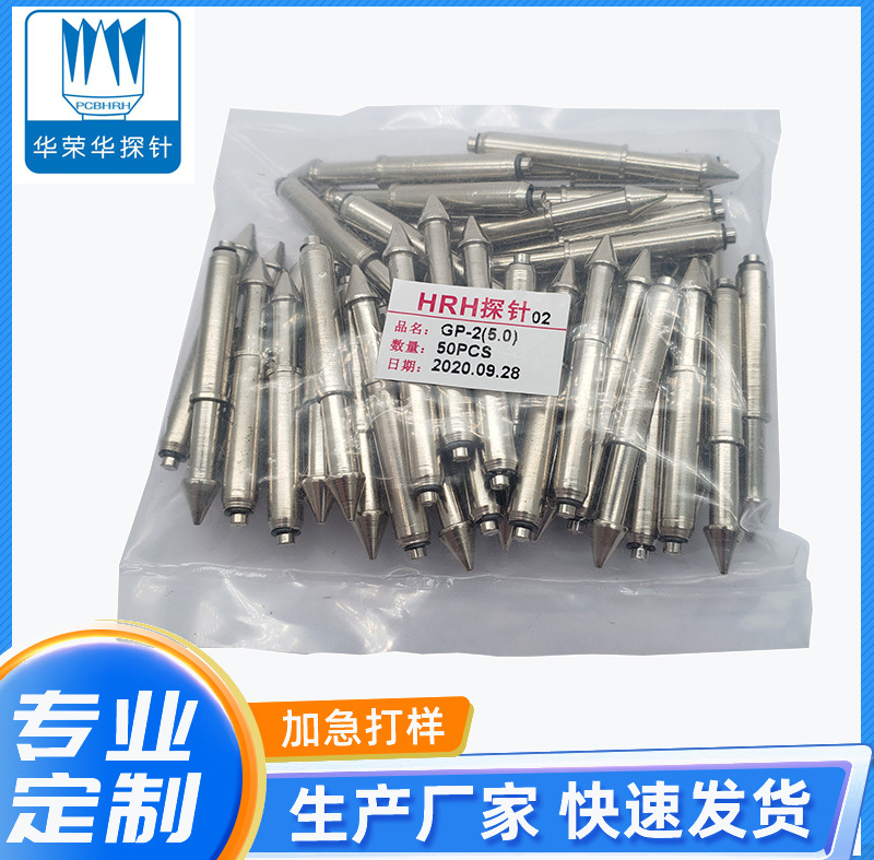 定位針GP-2 (4.8、5.0、5.2）