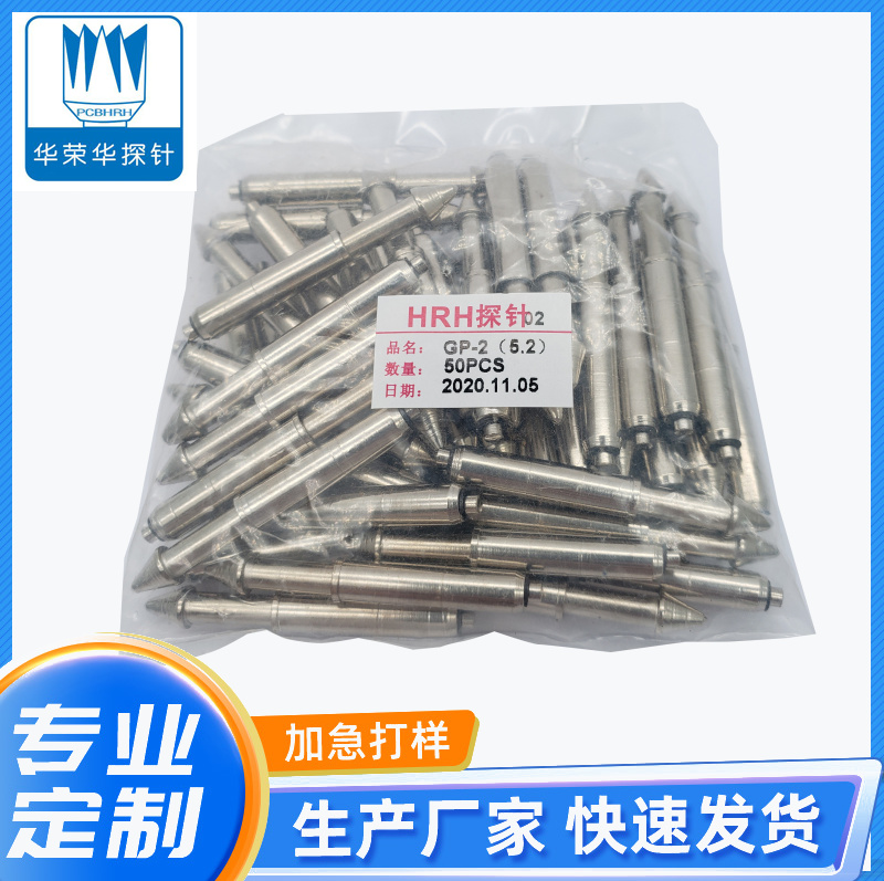 定位針GP-2 (4.8、5.0、5.2）