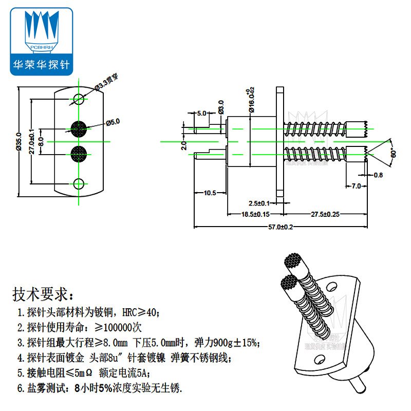 OCV探針組(2-5.0)