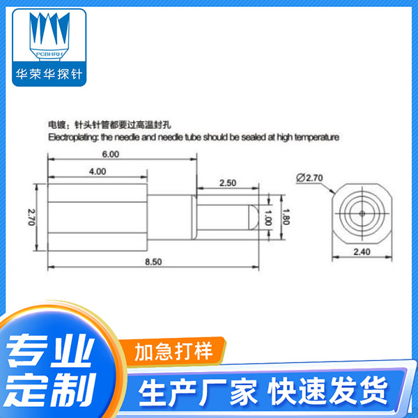 2.7*8.5四方彈針(卷帶)